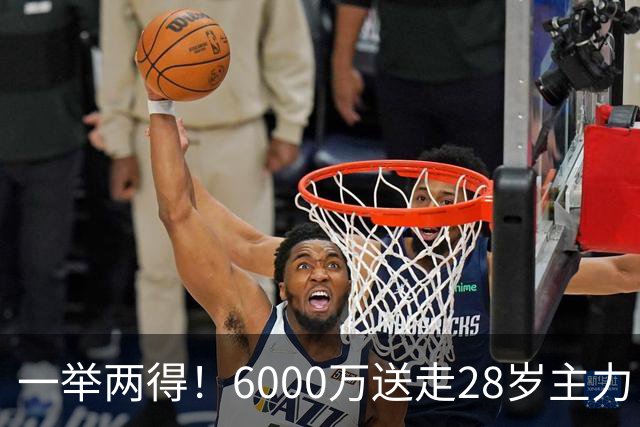 一举两得！6000万送走28岁主力，切尔西为21岁新星腾出成长通道